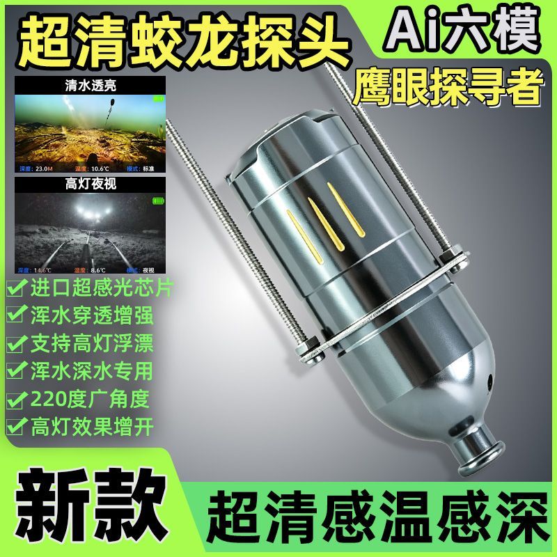 Fishing Depth Finder - Новая улучшенная подводная камера-зонд для рыбалки
